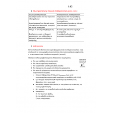 THEMATA FYSIKOFARMAKEYTIKH 